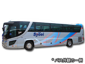 バス外観(一例)