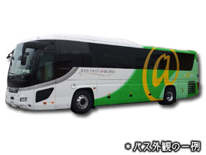 バス外観(一例)