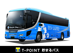 VIPライナー 102便　大阪→東京　3列シート（2+1シート）【コンセント付】【ゆったりシート】【車内除菌済】