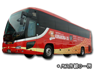 Kr905 キラキラ号 海老名 横浜 新宿 山形経由 鶴岡 酒田 ゆったり4列シート コンセント付 トイレ付 神奈川県 の高速バス ジョルダンバス予約