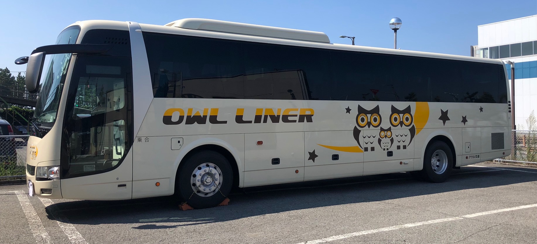 Owl Liner Owl 0301 大阪 東京 千葉 車内ナノイオンコート済み 空気清浄機搭載 4列最後列確約女性専用 高速バス ジョルダンバス 予約
